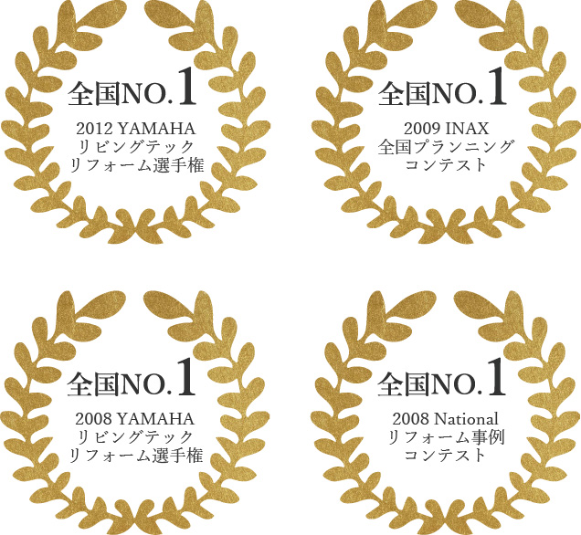 全国リフォームコンテスト1位4冠達成 オノヤの施工実績 吉祥寺 武蔵野 三鷹のリフォームのことならonoya東京 全国リフォームコンテスト1位4冠達成 オノヤの施工実績 吉祥寺 武蔵野 三鷹のリフォームのことならonoya東京